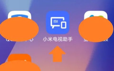小米14怎么连接小米电视 小米14连接小米电视教程【详解】