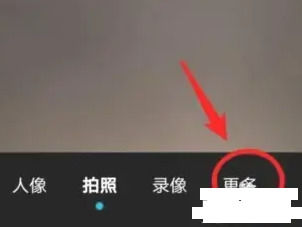 荣耀畅玩40c怎么拍摄慢动作 荣耀畅玩40c拍摄慢动作方法【详解】