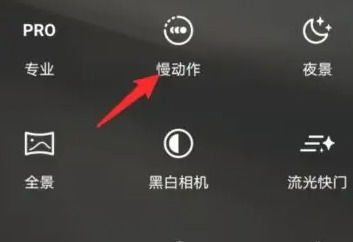 荣耀畅玩40c怎么拍摄慢动作 荣耀畅玩40c拍摄慢动作方法【详解】