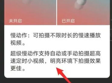 荣耀畅玩40c怎么拍摄慢动作 荣耀畅玩40c拍摄慢动作方法【详解】