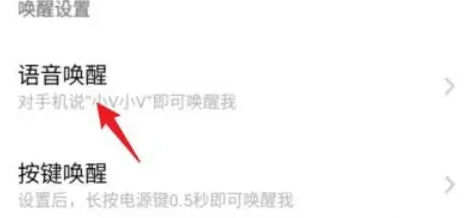 iqoo11pro语音助手怎么关闭 iqoo11pro语音助手关闭教程【详解】