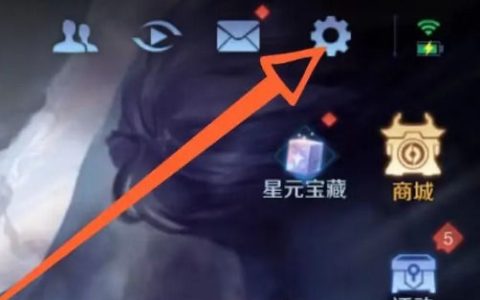 iqoo11pro王者怎么开120帧 iqoo11pro王者开120帧教程【步骤】
