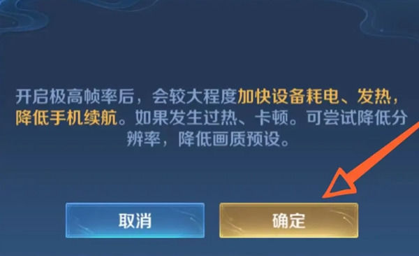 iqoo11pro王者怎么开120帧 iqoo11pro王者开120帧教程【步骤】