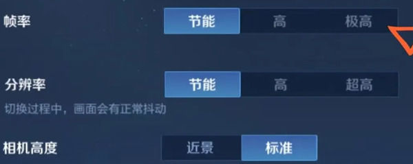 iqoo11pro王者怎么开120帧 iqoo11pro王者开120帧教程【步骤】