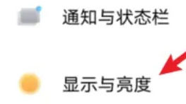 iqoo11pro怎么设置满屏 iqoo11pro设置满屏教程【详解】