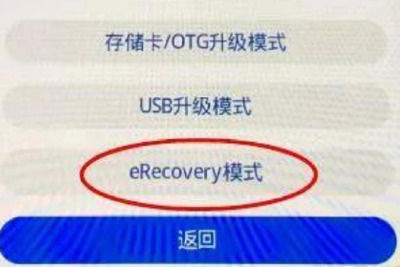 鸿蒙4.0全量包怎么用 鸿蒙4.0全量包教程【详解】