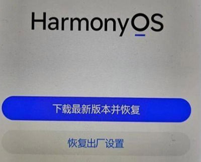 鸿蒙4.0全量包怎么用 鸿蒙4.0全量包教程【详解】