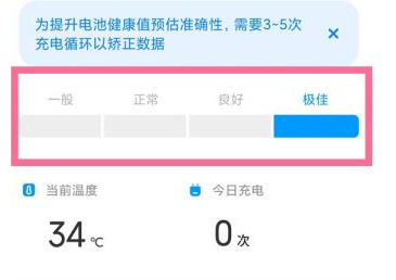 红米k60怎么看电池健康度 红米k60看电池健康度步骤【详解】