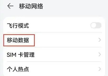 hi畅享60如何关闭5g hi畅享60关闭5g方法【教程】