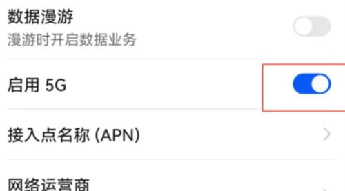 hi畅享60如何关闭5g hi畅享60关闭5g方法【教程】