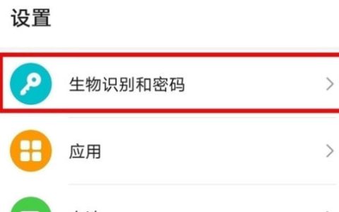 荣耀90gt怎么设置指纹解锁 荣耀90gt设置指纹解锁方法【教程】