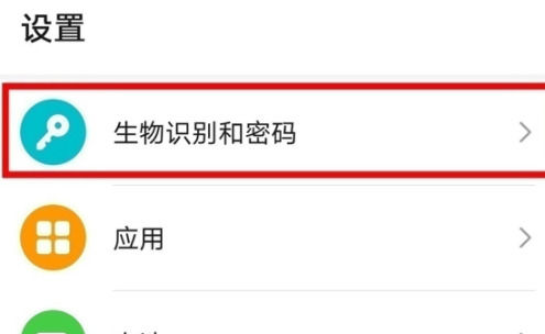 荣耀90gt怎么设置指纹解锁 荣耀90gt设置指纹解锁方法【教程】