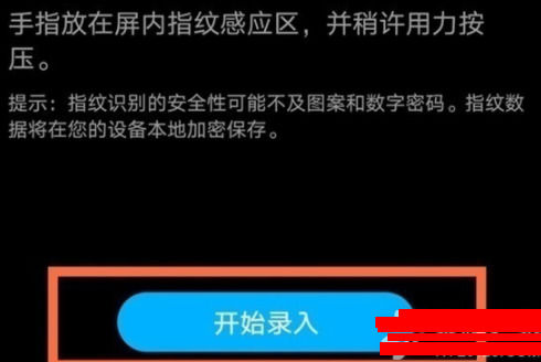 荣耀90gt怎么设置指纹解锁 荣耀90gt设置指纹解锁方法【教程】