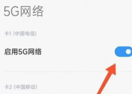 小米14ultra怎么关闭5g 小米14ultra关闭5g方法【教程】