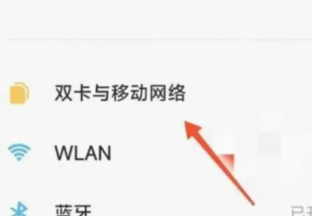 小米14ultra怎么关闭5g 小米14ultra关闭5g方法【教程】