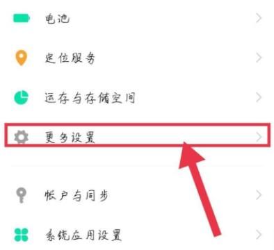 恢复出厂设置在哪里vivo vivo恢复出厂设置方法【详解】