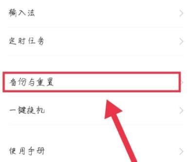 恢复出厂设置在哪里vivo vivo恢复出厂设置方法【详解】