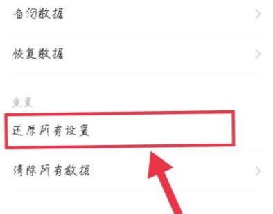 恢复出厂设置在哪里vivo vivo恢复出厂设置方法【详解】