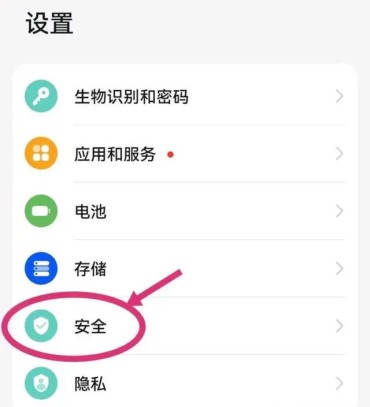 华为Nova12 Ultra怎么设置地震预警？
