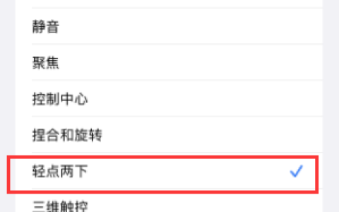 iPhone 15手机拍照快门声可以关闭吗？如何关闭？