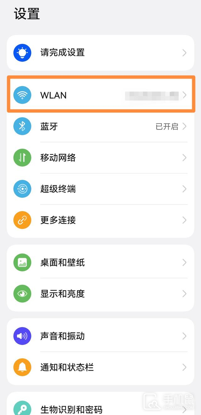 华为nova12pro怎么查看wifi密码？