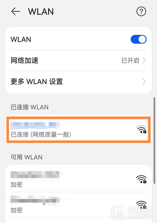 华为nova12pro怎么查看wifi密码？
