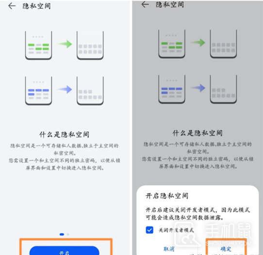 华为畅享70pro怎么隐藏应用软件？