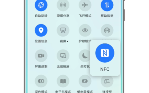 荣耀X50 GT如何开启NFC功能？