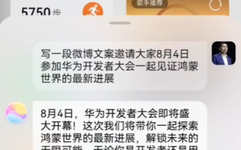 华为Mate60RS非凡大师怎么用AI大模型写文案？