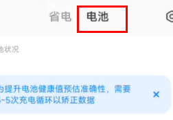 红米k70pro怎么开启反向充电？