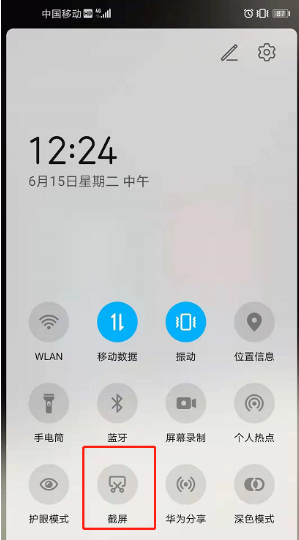 荣耀90gt怎么截图？