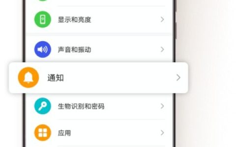 荣耀X50 GT如何关闭应用通知？