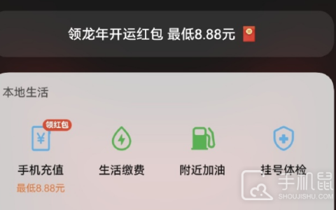 华为手机负一屏怎么领龙年红包？