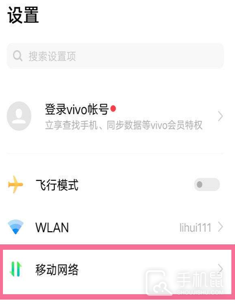 iQOO Neo9怎么关闭5G网络？