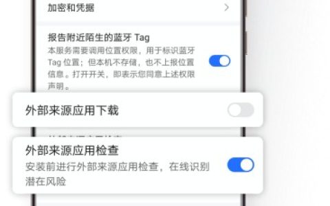 荣耀X50 GT如何关闭应用下载权限？