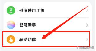 华为畅享70pro怎么设置返回键图标？