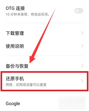 OPPO A2怎么样格式化？