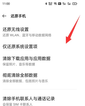 OPPO A2怎么样格式化？