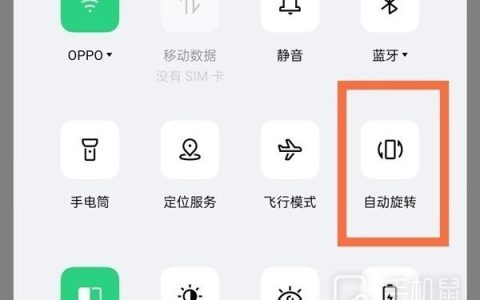 OPPO A2怎么设置竖屏锁定？