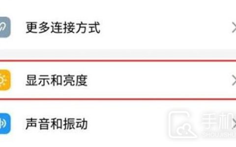 魅族21息屏显示怎么设置？