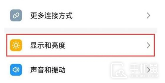 魅族21息屏显示怎么设置？