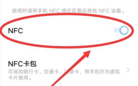 iQOO Neo9怎么设置门禁卡？