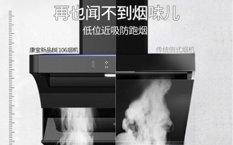 以康宝油烟机维修网点查询（找到最近的以康宝油烟机维修网点）