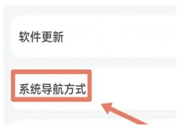 华为畅享70怎么改返回键？