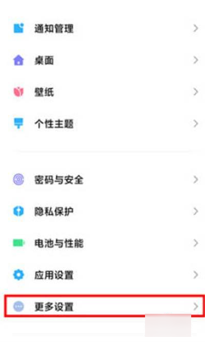 小米14Ultra如何设置时间24小时？