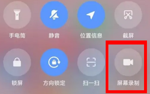 小米14Ultra如何录屏？