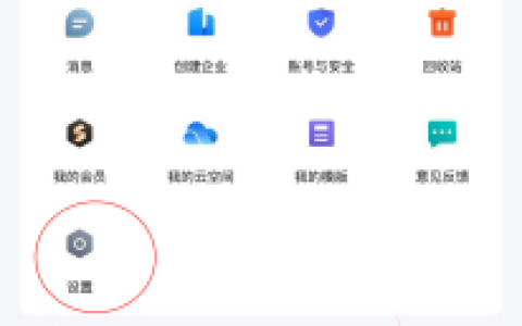 手机版金山文档私密文件夹使用教程?如何开启金山文档APP私密文件夹
