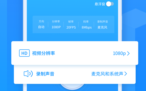EV录屏软件免费录制时长介绍?手机端增加录屏时长的方法