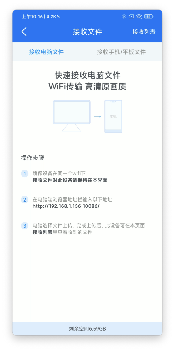 如何无损传输录屏文件到手机上_电脑录屏视频无压缩传到手机教程