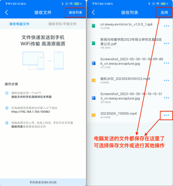 如何无损传输录屏文件到手机上_电脑录屏视频无压缩传到手机教程